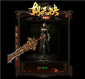 天龙八部私服皓月补丁